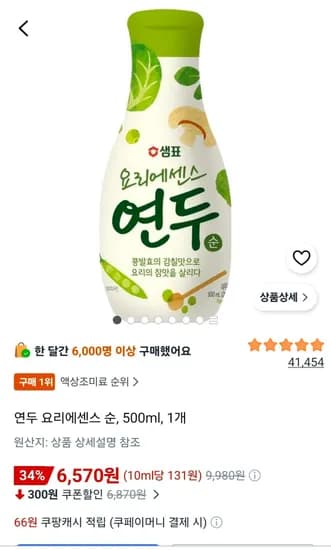 연두 요리에센스 순 500ml 1개