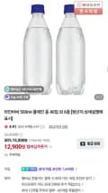 라인바싸 500ml 플레인 총 40입 외 6종 (12,900원/무료)