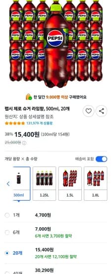 펩시 제로 슈거 라임향 500ml 20개