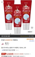 홈스타 바르는 곰팡이 싹 세정제 120ml 3개 (6,500원/무료)