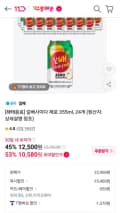 해태음료 갈배사이다 제로 355ml 24개