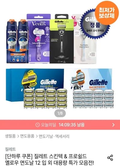 질레트 프로쉴드 옐로우 면도날 12입 x 2입