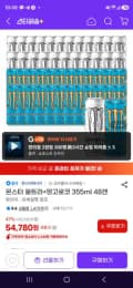 몬스터 울트라+망고로코 355ml 48캔 (54,780원/무료)