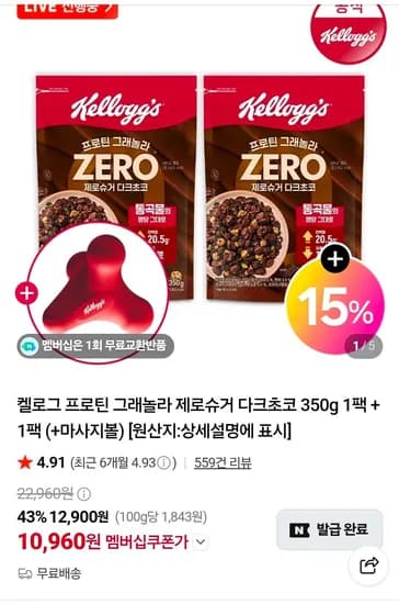 켈로그 프로틴 그래놀라 제로슈거 다크초코 350g 2팩