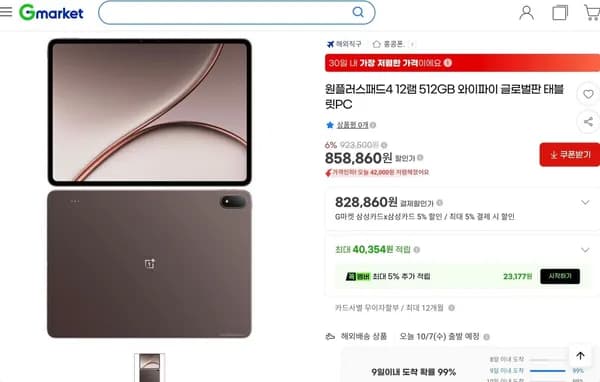 원플러스 패드 4 글로벌 12GB 512GB