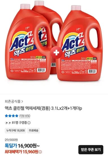 액츠 클린젤 액체세제 겸용 3.1L 3개