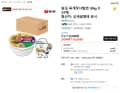 농심 육개장 사발면 24개 (16,830원/무료)