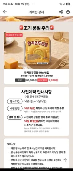황치즈두쫀볼 40g 8개
