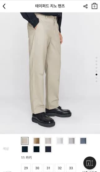 테이퍼드 치노 팬츠 17,000원