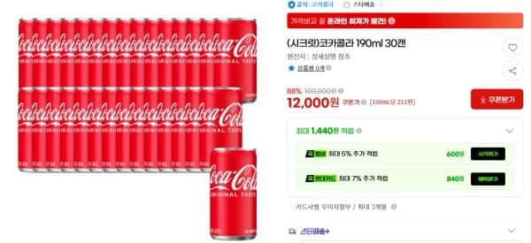 코카콜라 190ml 30캔 12,000원