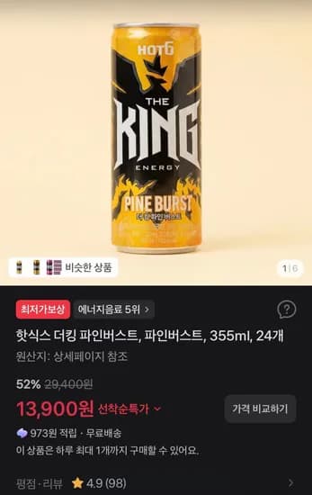 핫식스 더킹 파인버스트 355ml 24개
