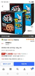 롯데제과 칙촉 오리지널, 168g, 4개 (7,380원/무료)
