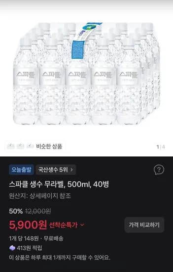 스파클 생수 무라벨 500ml 40병