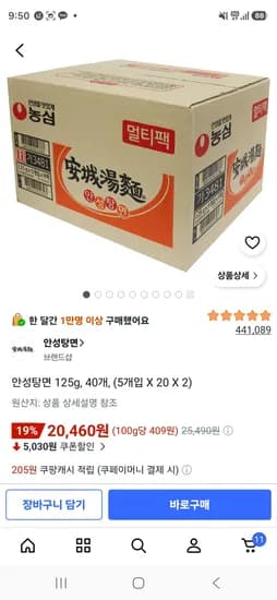 안성탕면 40개