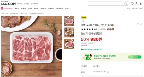 돈목심/삼겹살 구이용 100g