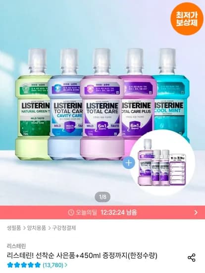 리스테린 토탈케어 750ml 4개