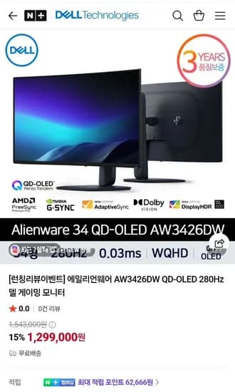 DELL 에일리언웨어 AW3426DW 5세대 QD OLED 280Hz 게이밍모니터 정발 출시
