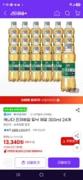 캐나다 진저에일 토닉 제로 300ml 24개 (12,010원/무료)