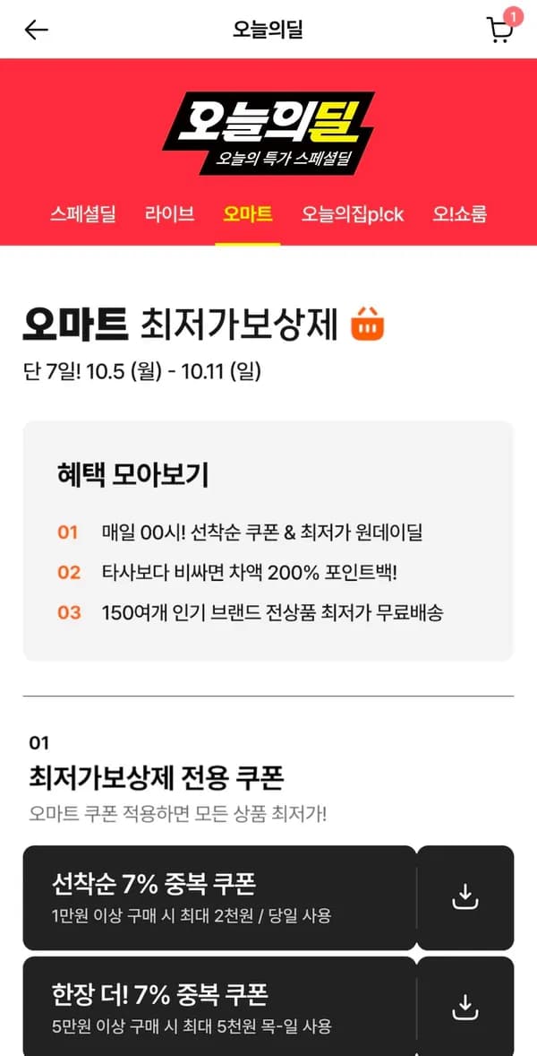 팅글 리얼에이드 신비복숭아 48캔 외 청사과/오렌지 60캔