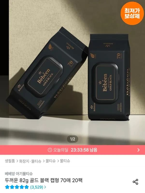 베베앙 골드 블랙 캡형 82평량 물티슈 70매 20팩 17,410원