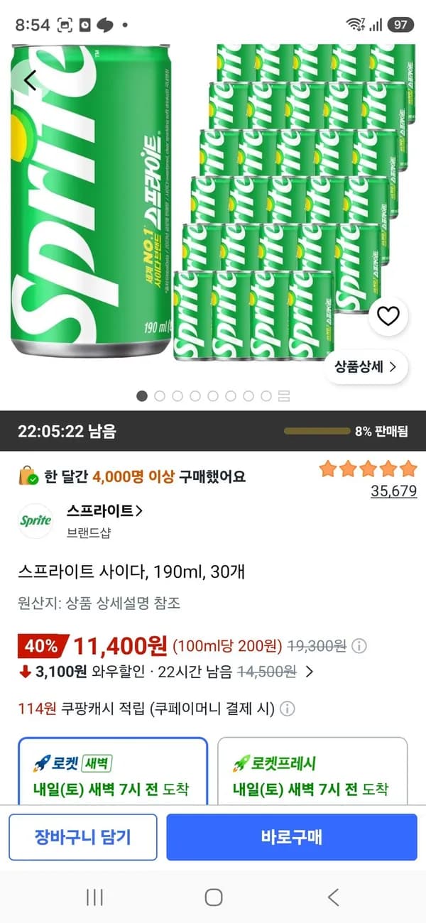 스프라이트 사이다 190ml 30개 11,400원