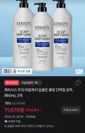 케라시스 두피 비듬케어 딥클린 쿨링 단백질 샴푸, 980ml, 3개 (11,670원/무료)