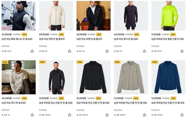 데카트론 가을/겨울 러닝의류