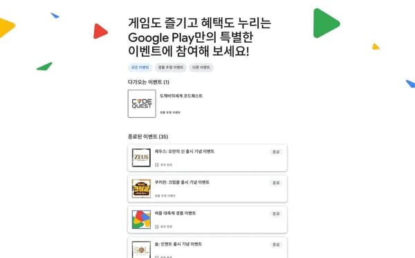 도깨비의세계 코드퀘스트 (0원/무료)