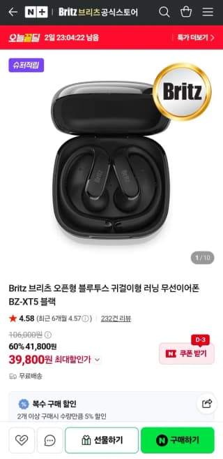 Britz 브리츠인터내셔널 BZ-XT5