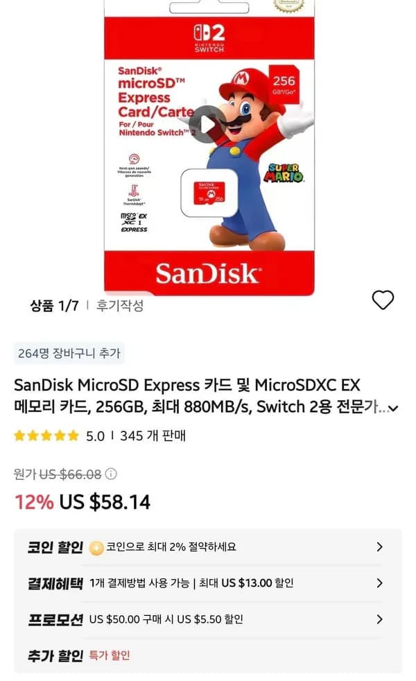샌디스크 SD Express 256GB 스위치2 호환 ($51.48/무료)