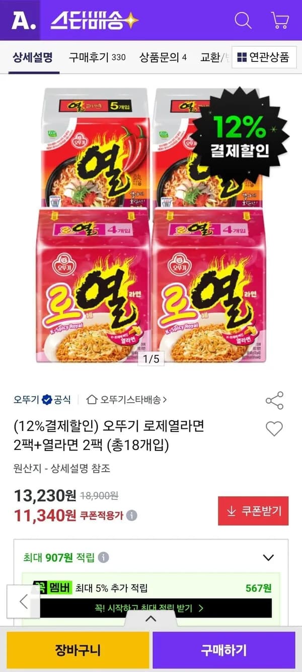 로열2 열2 9,980원