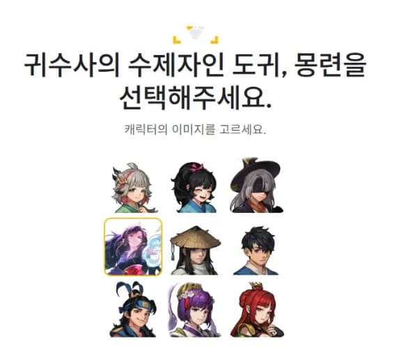 도깨비의세계 이미지 퀘스트 (0원/무료)