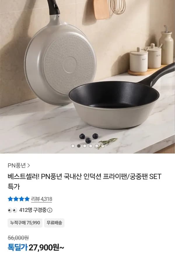 PN풍년 IH인덕션 26cm 프라이팬 2개 세트 27,900원