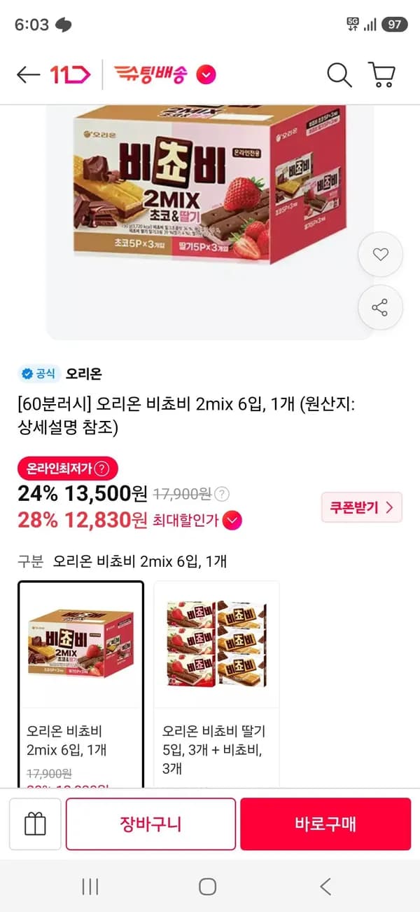 오리온 비쵸비 2mix 6입, 1개 12,830원