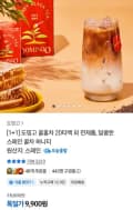도밍고 꿀홍차 20티백 (5,900원/무료)