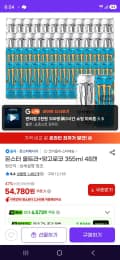 몬스터 울트라+망고로코 355ml 48캔 (54,780원/무료)