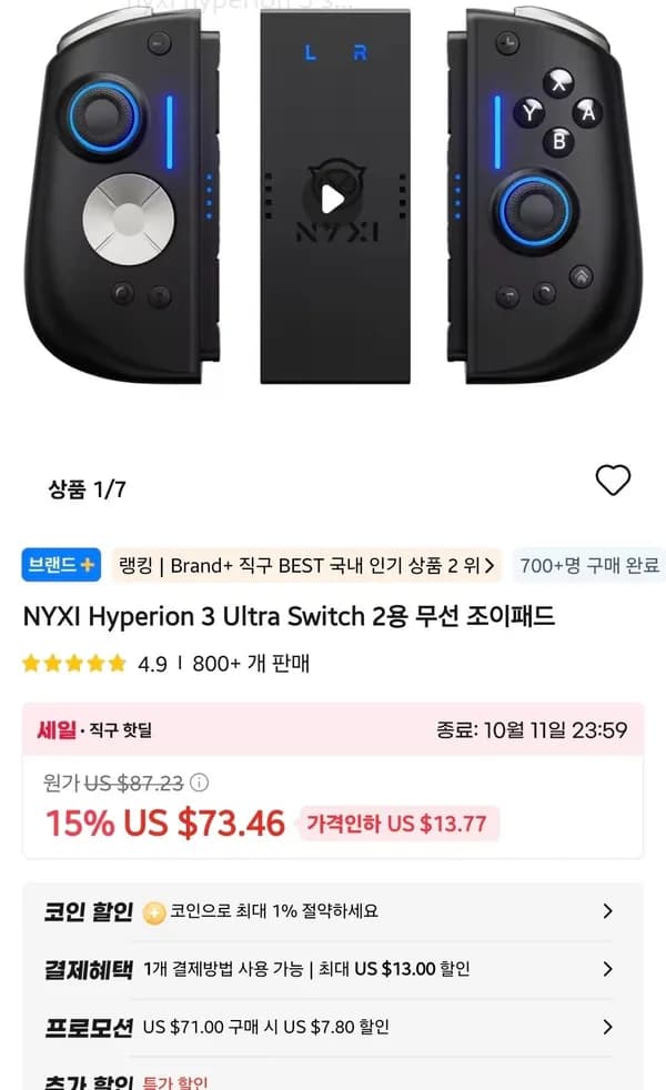 NYXI 하이페리온 3 울트라 ($64.2/무료)
