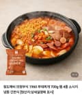 참도깨비 의정부식 1960 부대찌개 700g 2팩 (7,900원/무료)