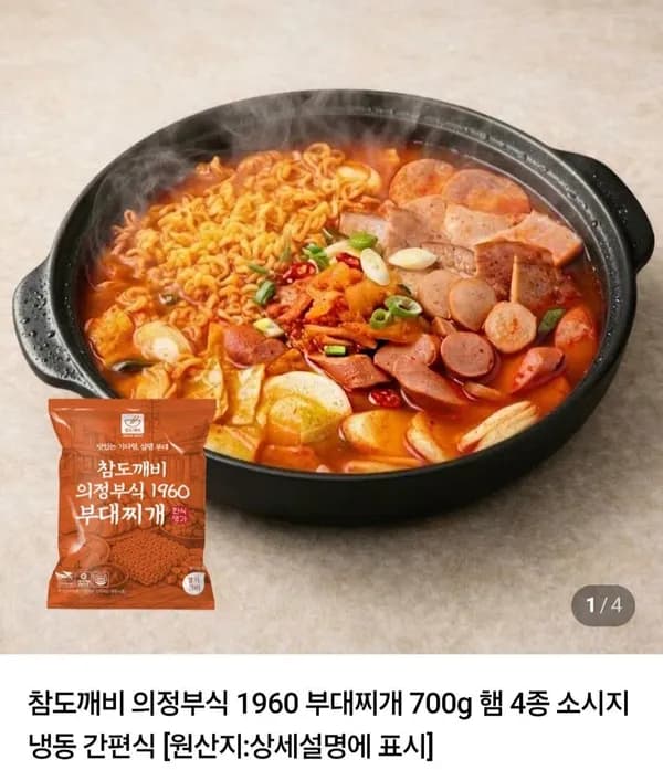 참도깨비 의정부식 1960 부대찌개 700g 2팩 7,900원