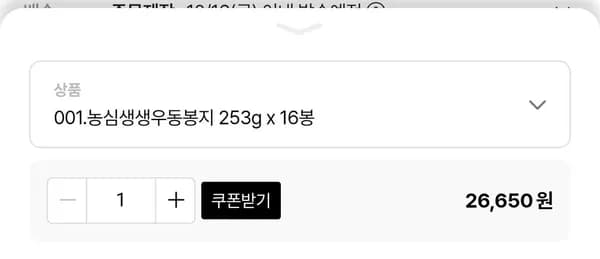 생생우동 봉지 16개입 23,990원