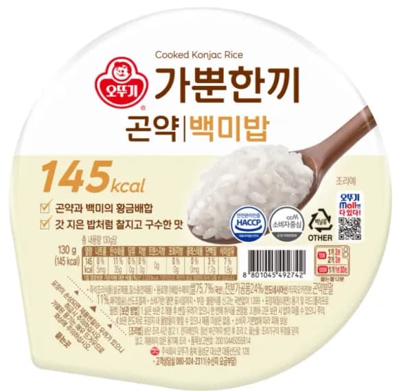오뚜기 가뿐한끼 곤약백미밥 130g