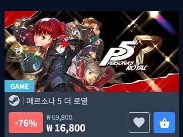 페르소나5 로열 16,800원