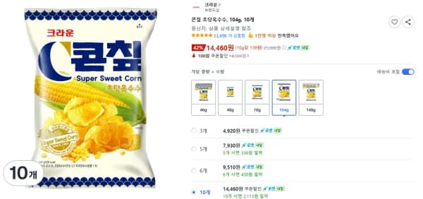 콘칲 초당옥수수맛 104g 10개