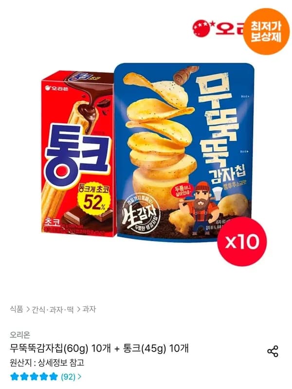 무뚝뚝감자칩(60g) 10개 + 통크(45g) 10개 18,758원