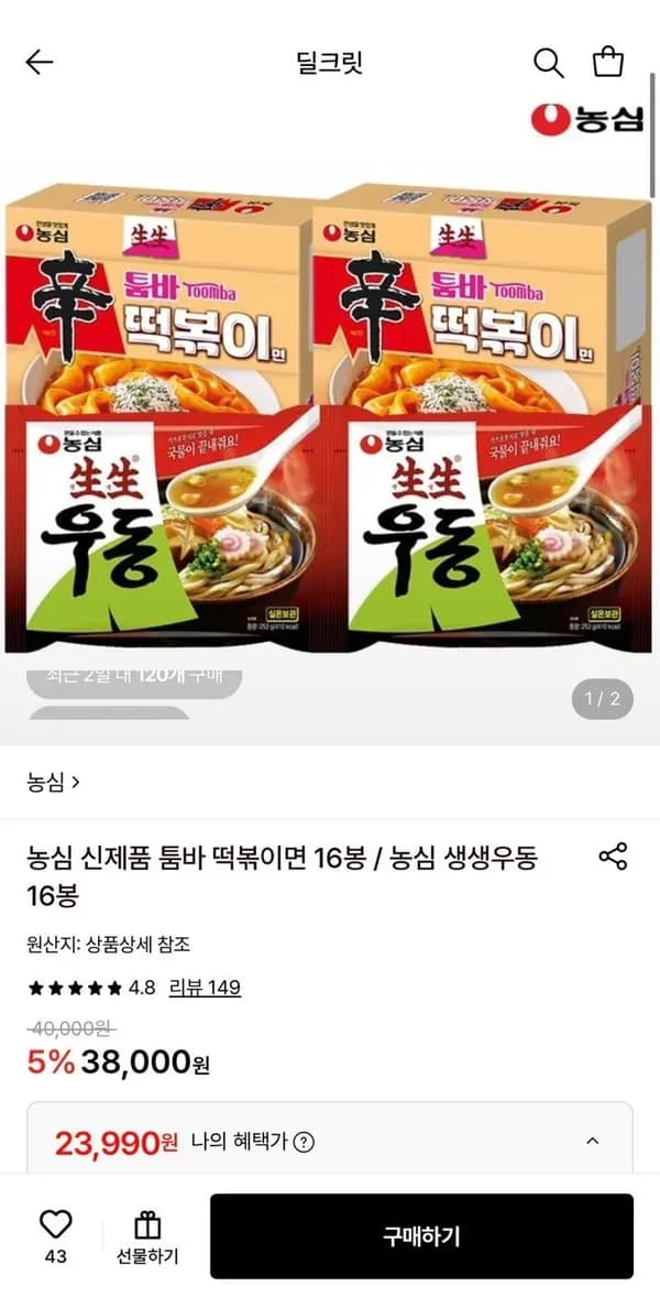 농심 생생우동 16봉 23,990원