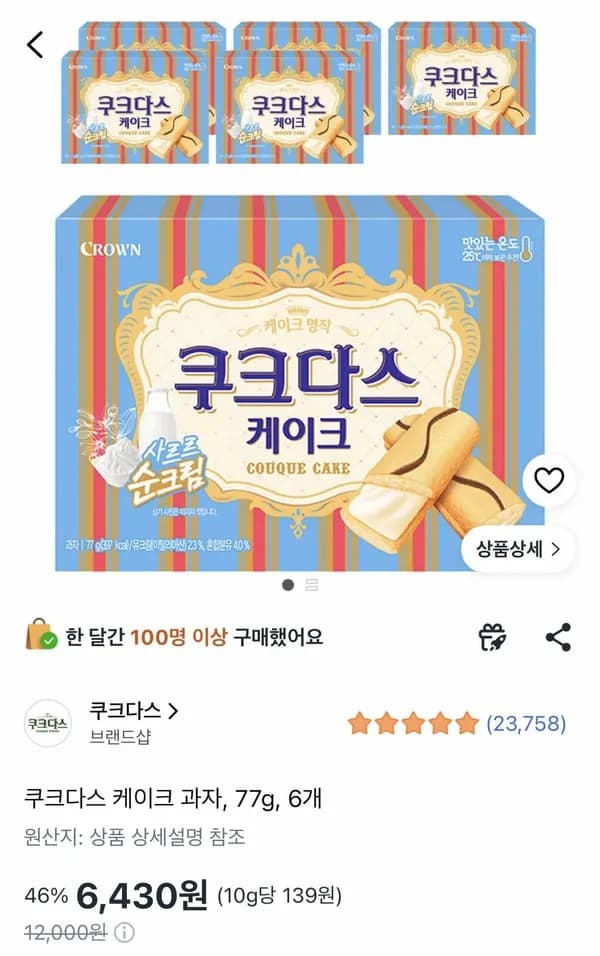 크라운 쿠크다스 케이크 77g 6개