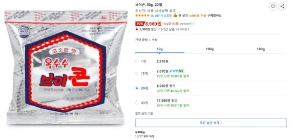 브이콘 50g 20개