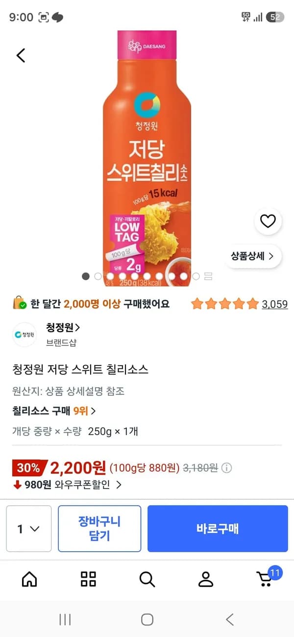 청정원 저당 스위트 칠리소스