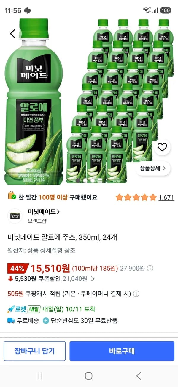 미닛메이드 알로에 주스 350ml 24개 15,510원