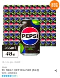 펩시 제로슈거 라임향 355ml x 48개 업소용 (26,226원/무료)
